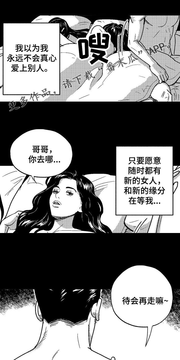 绯色长夜同类型漫画漫画,第82章：父爱1图