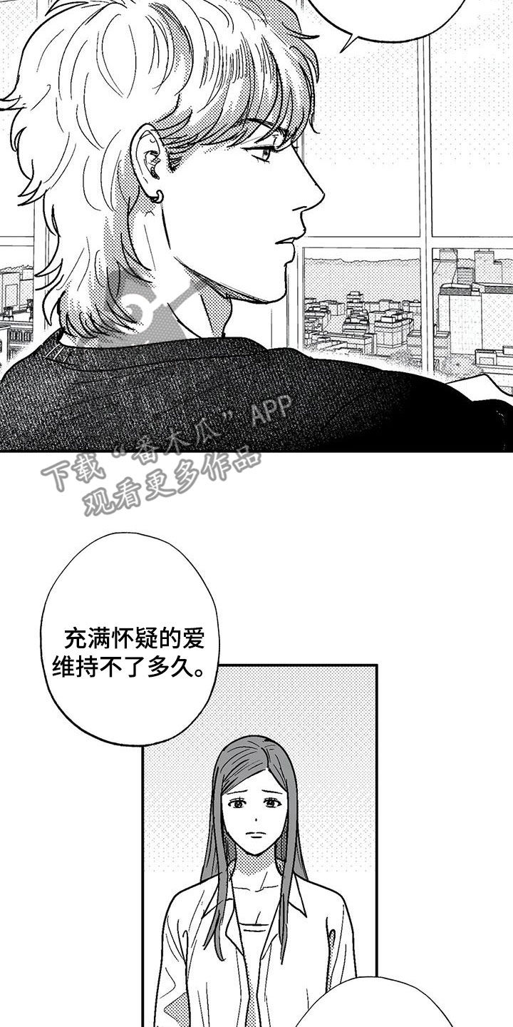 绯色长夜作者还写过什么漫画,第85章：原则1图