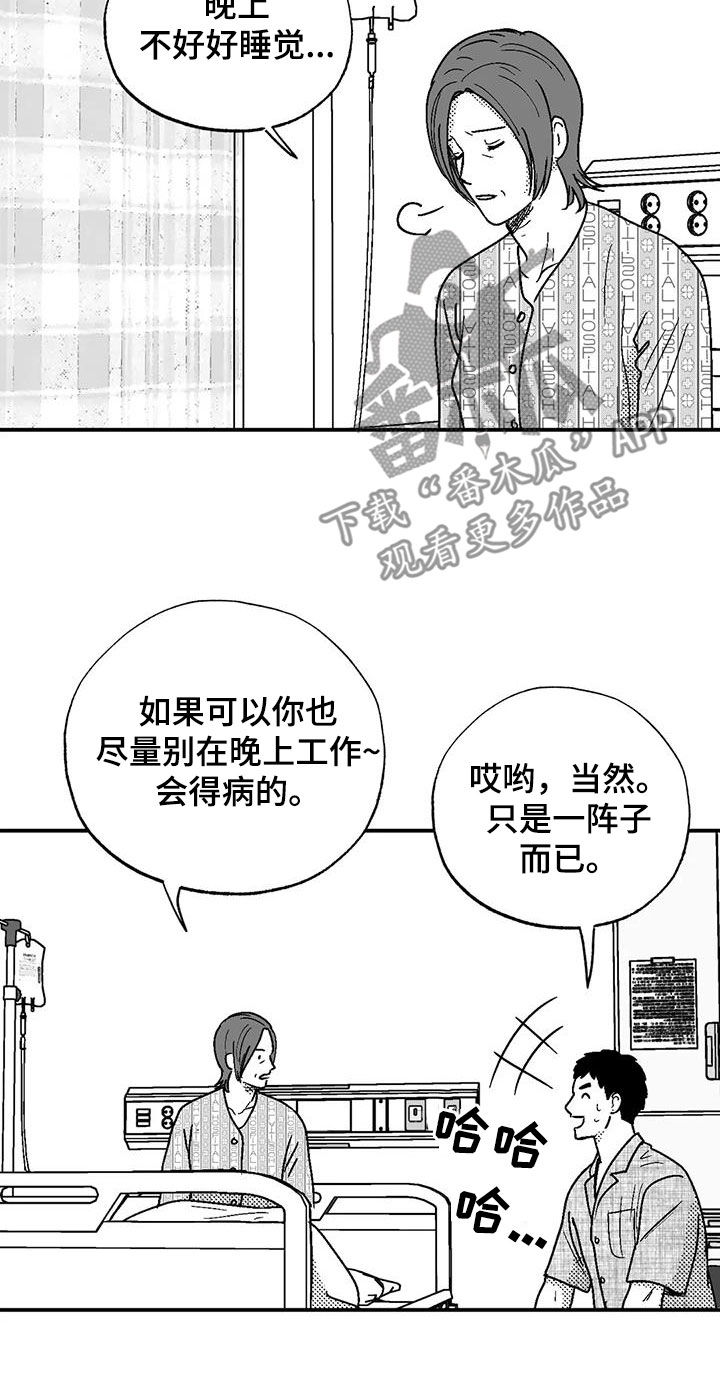 绯色长夜免费阅读漫画,第102章：尽管找我2图