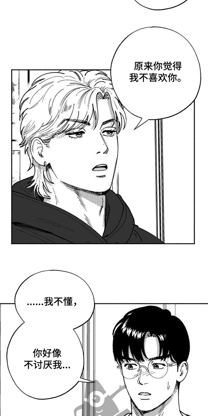 绯色长夜同类型漫画漫画,第64章：不代表喜欢1图