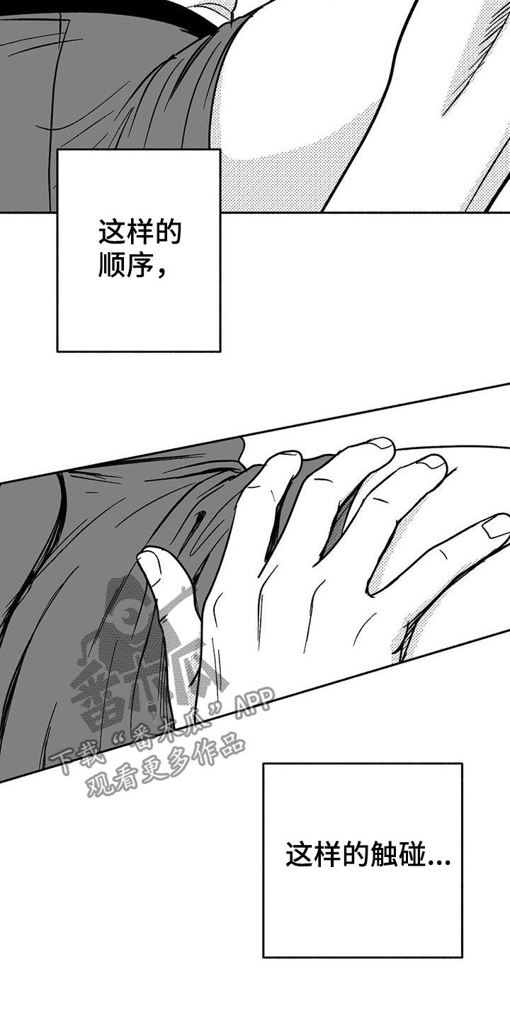 绯色地平线巡演青岛站漫画,第40章：腰疼1图