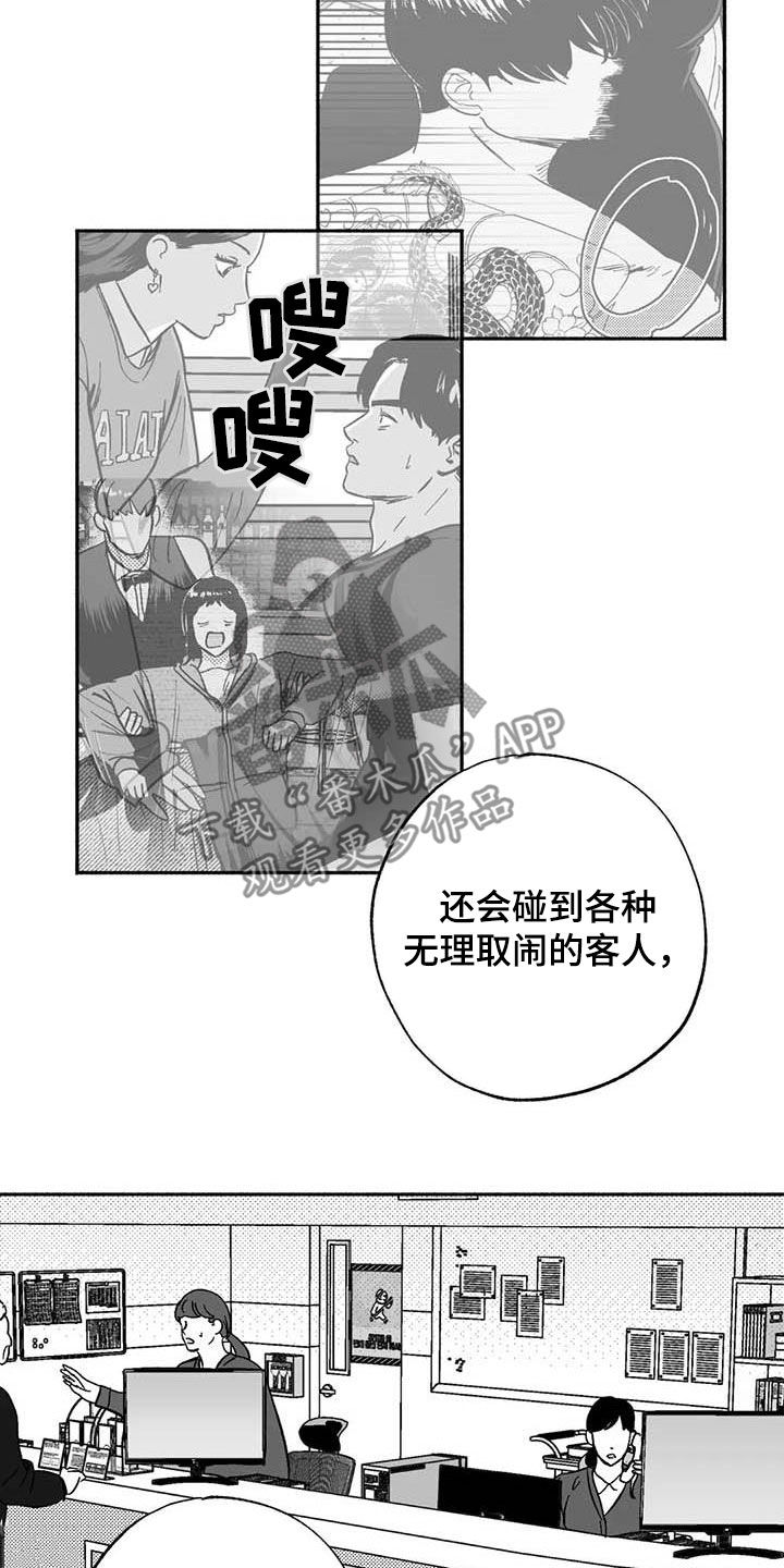 绯色长夜完整版漫画,第56章：去我家住1图