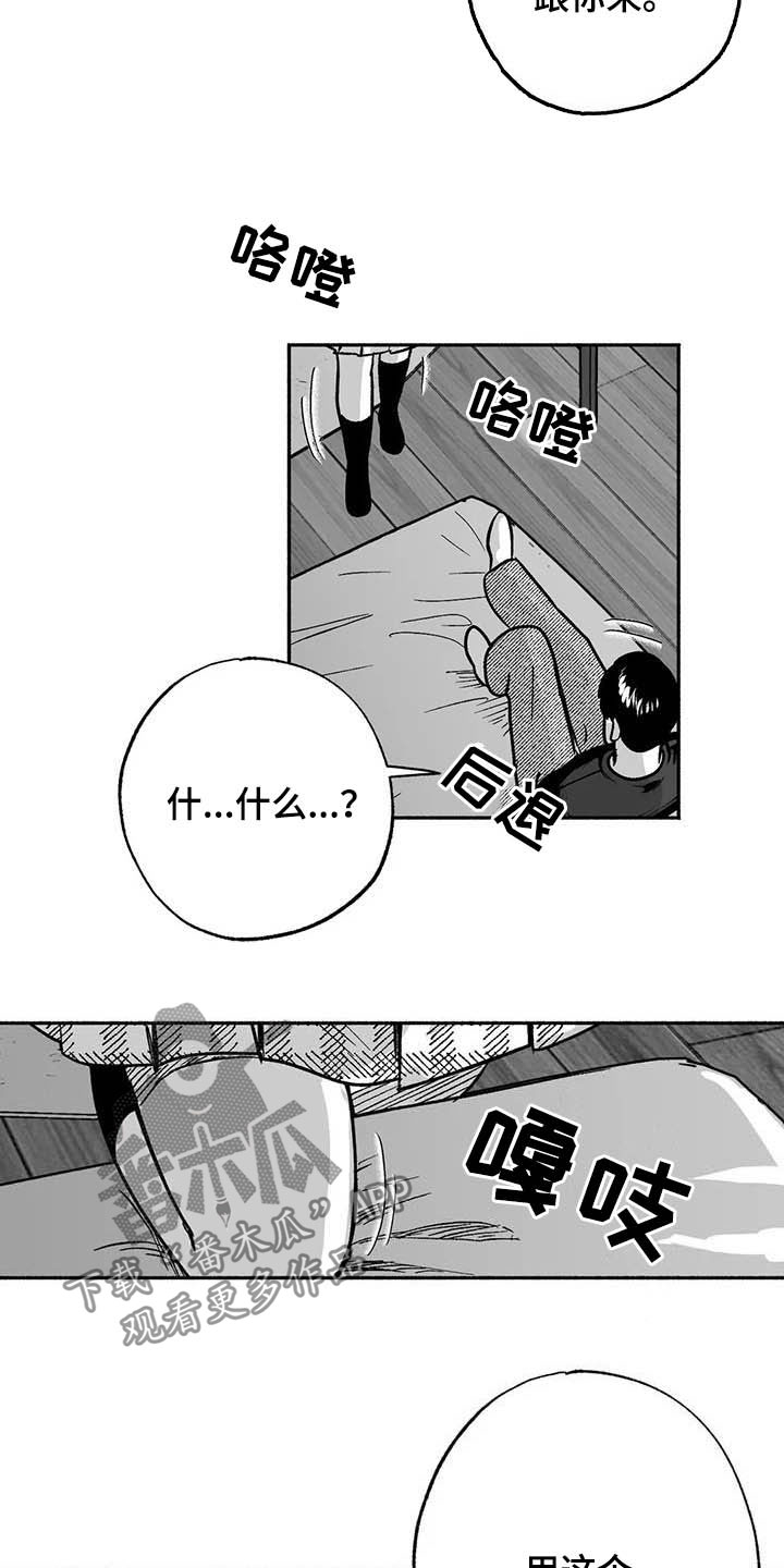 绯色颜色漫画,第35章：标本2图