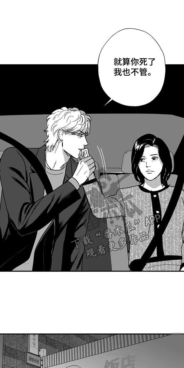 绯色长夜完整版漫画,第79章：弃婴1图