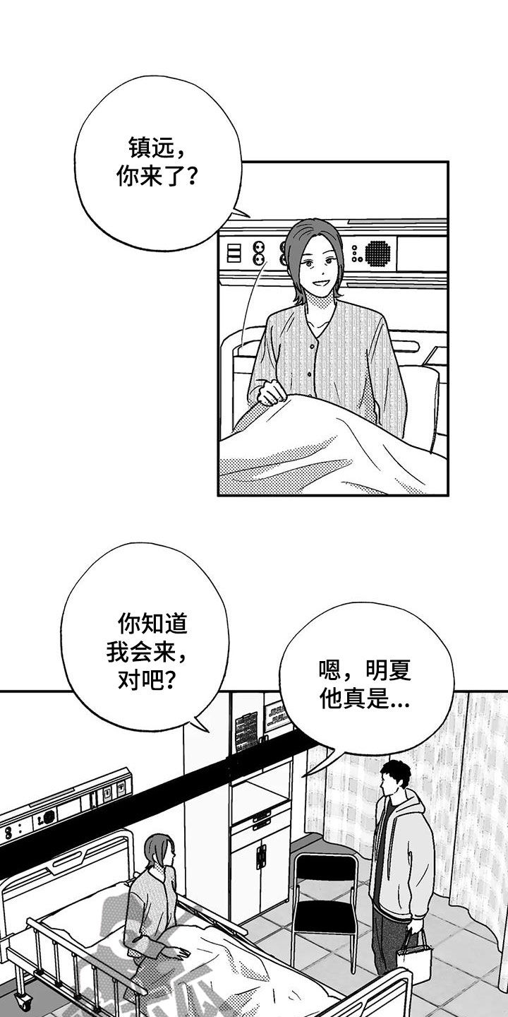 绯红女巫漫画,第100章：很好的朋友2图