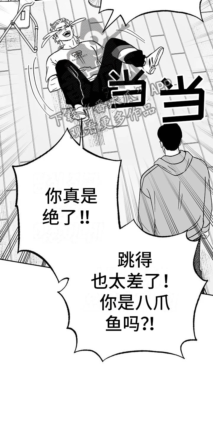 绯色长夜最后一章漫画,第18章：友根的教学1图