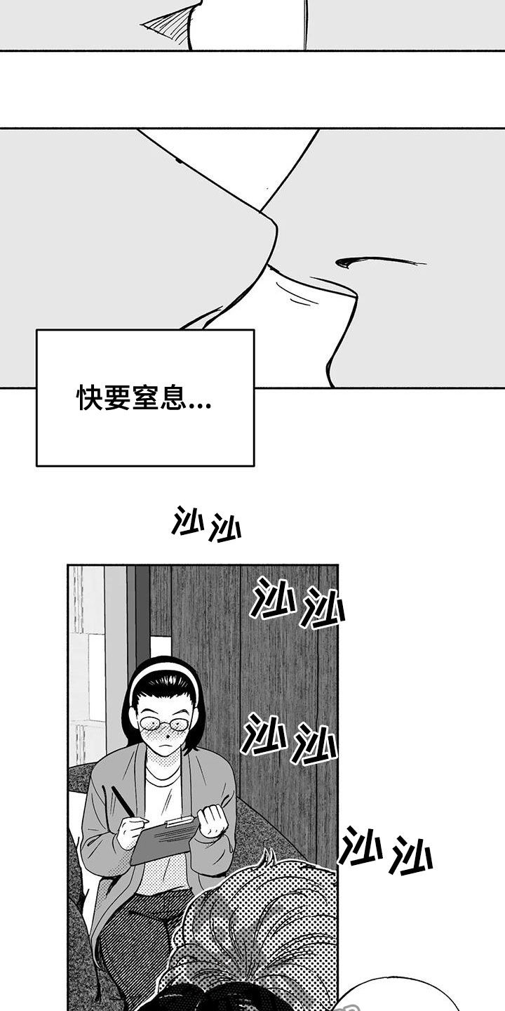 绯色弹丸完整版免费漫画,第39章：演示1图