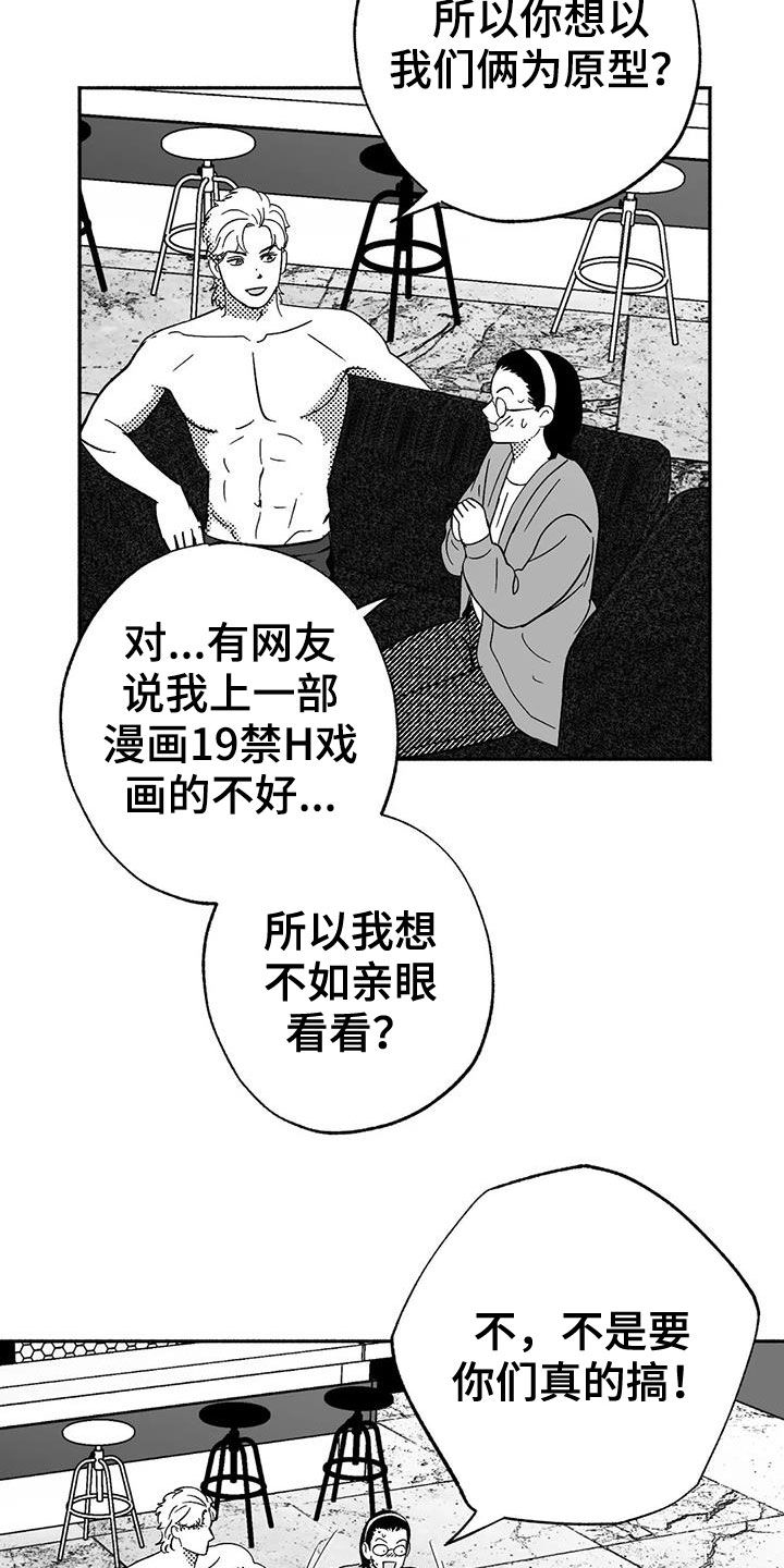 绯色长夜有别的名字漫画,第39章：演示1图