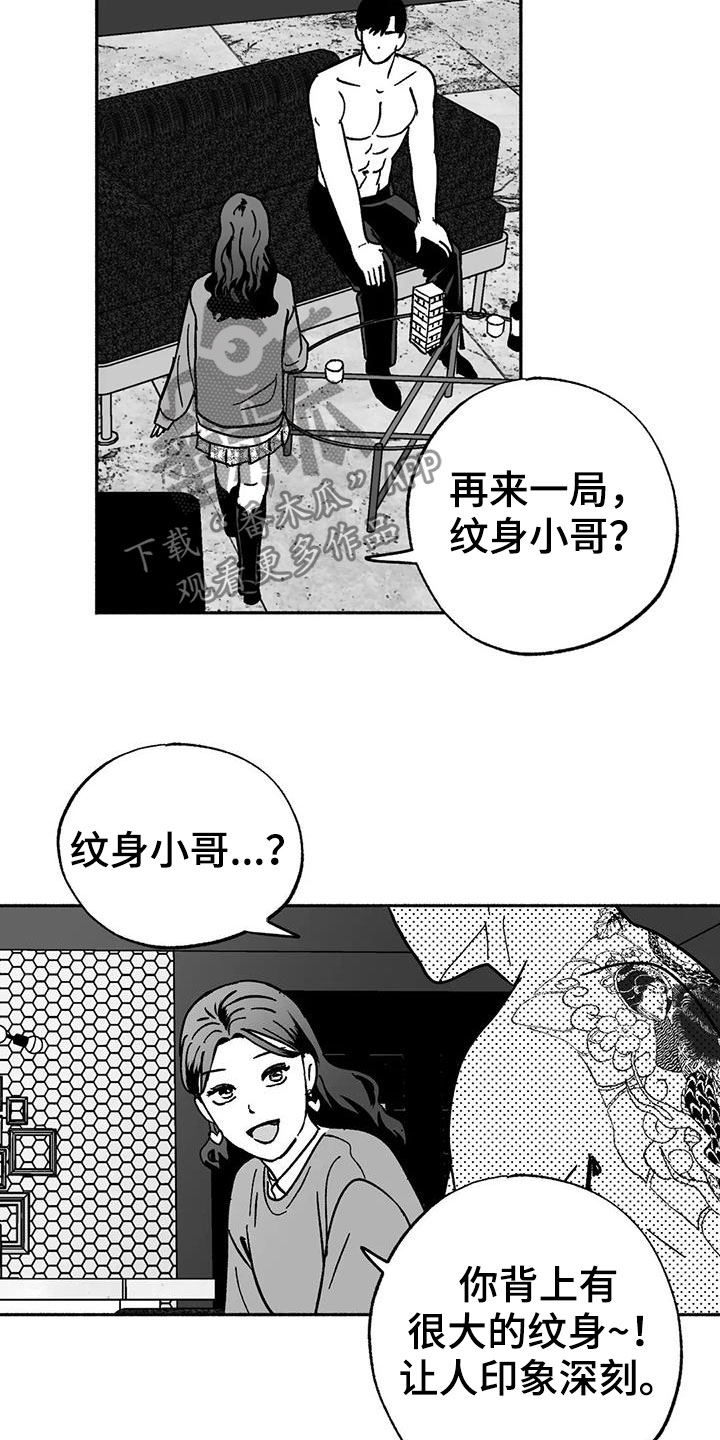 绯色长夜作者还写过什么漫画,第34章：癖好1图