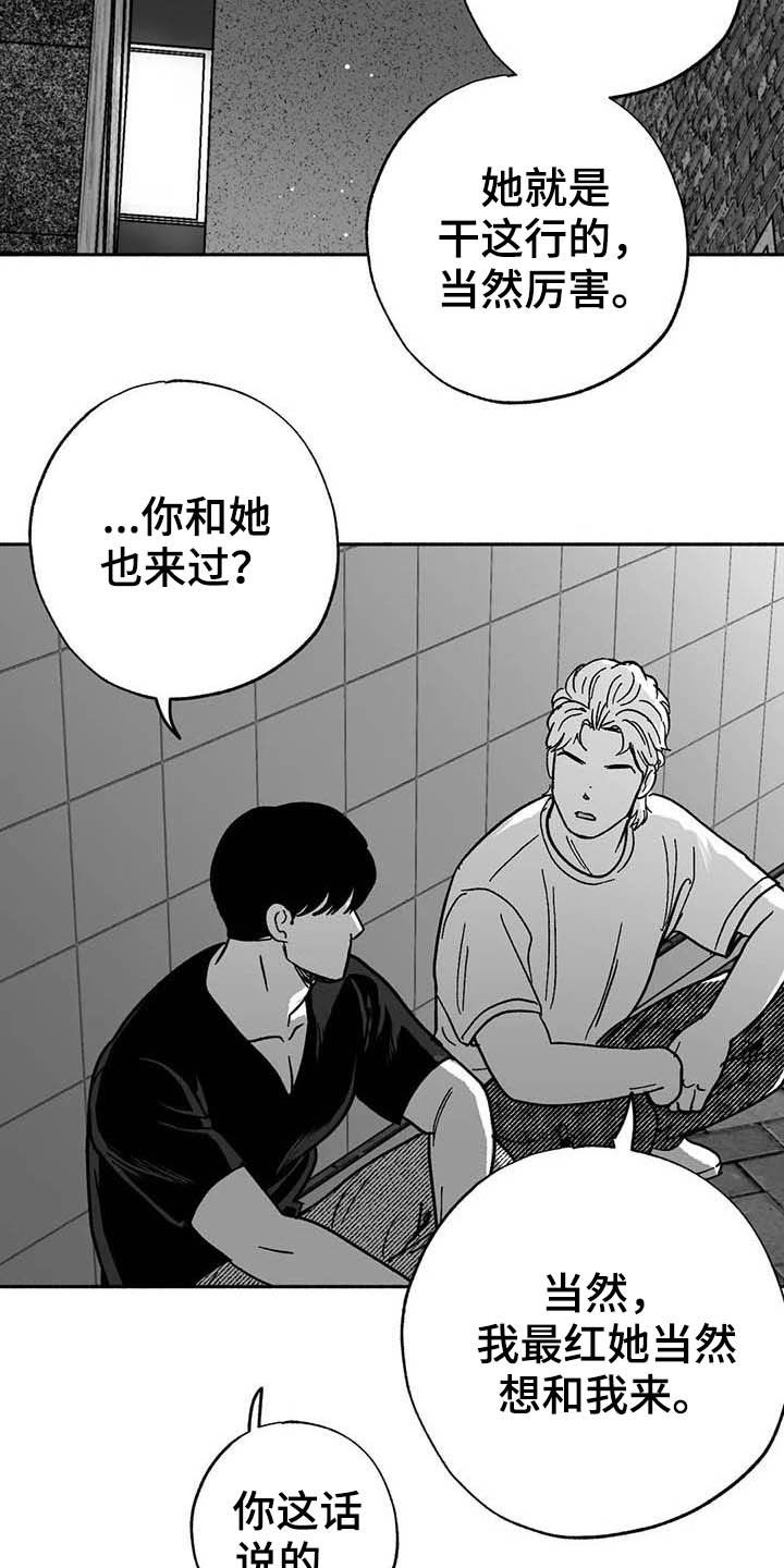 绯色长夜最后一章漫画,第32章：取经1图