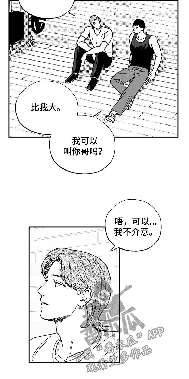 绯色长夜有别的名字漫画,第101章：有些类似1图