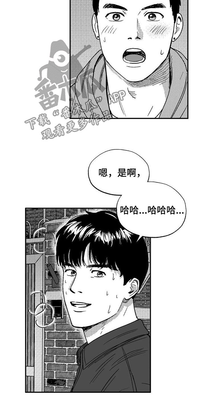 绯色长夜完整版漫画,第98章：感到安稳2图