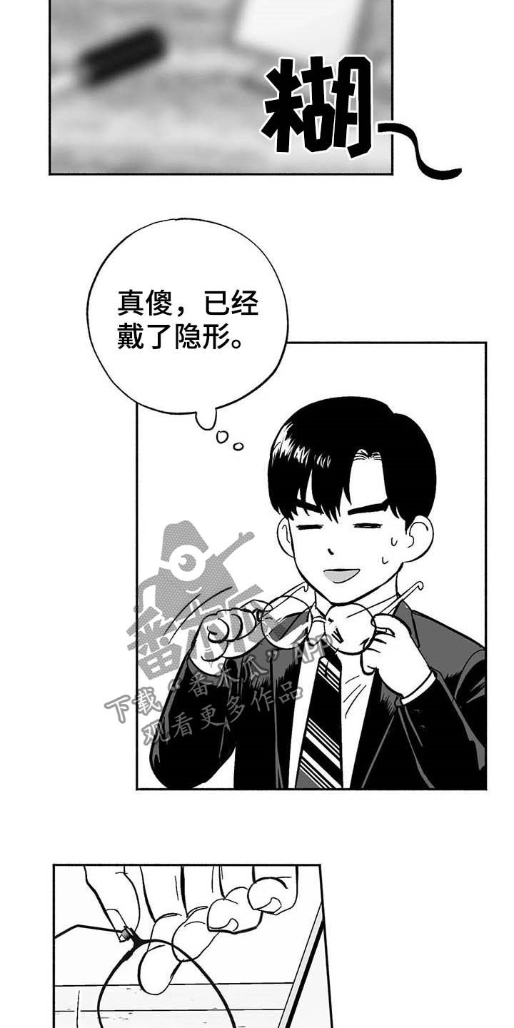 绯色暧昧小说漫画,第25章：登台1图