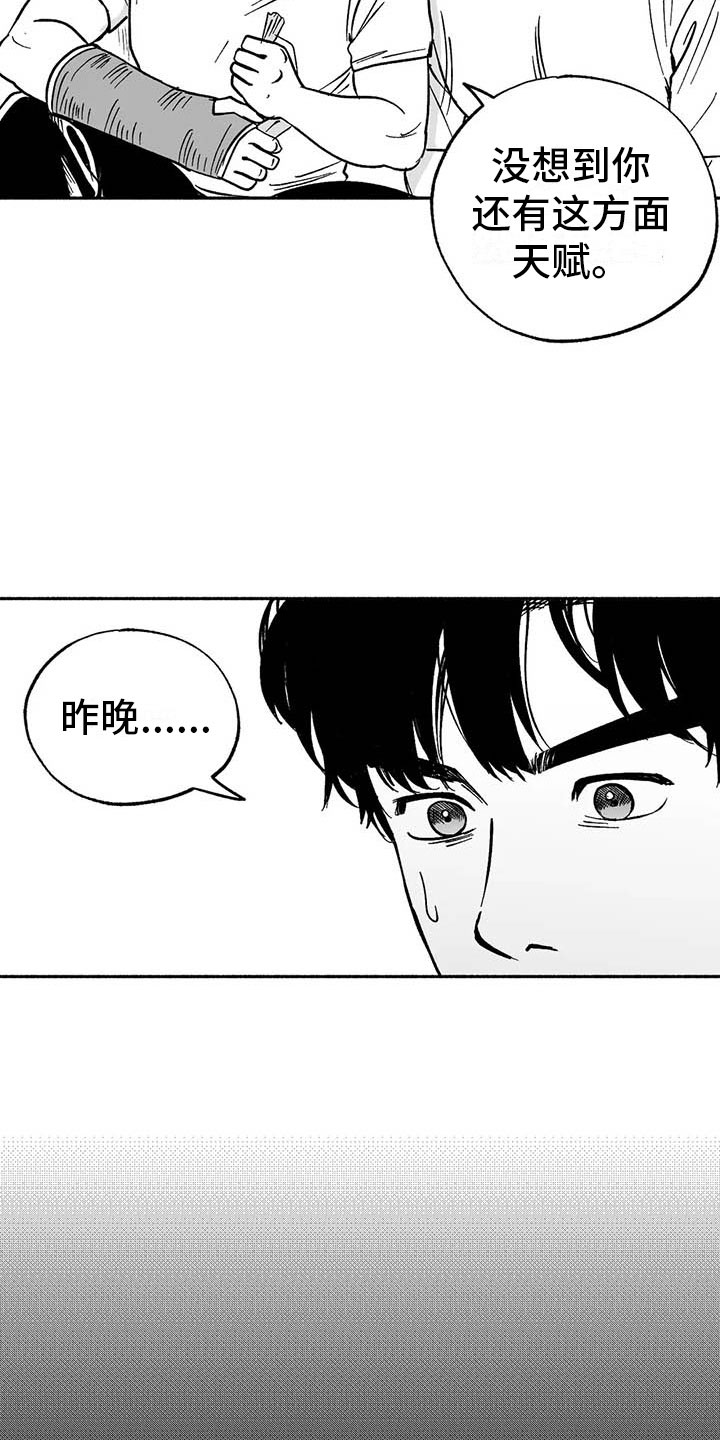 绯色长夜最后一章漫画,第9章：弟弟的劝说2图