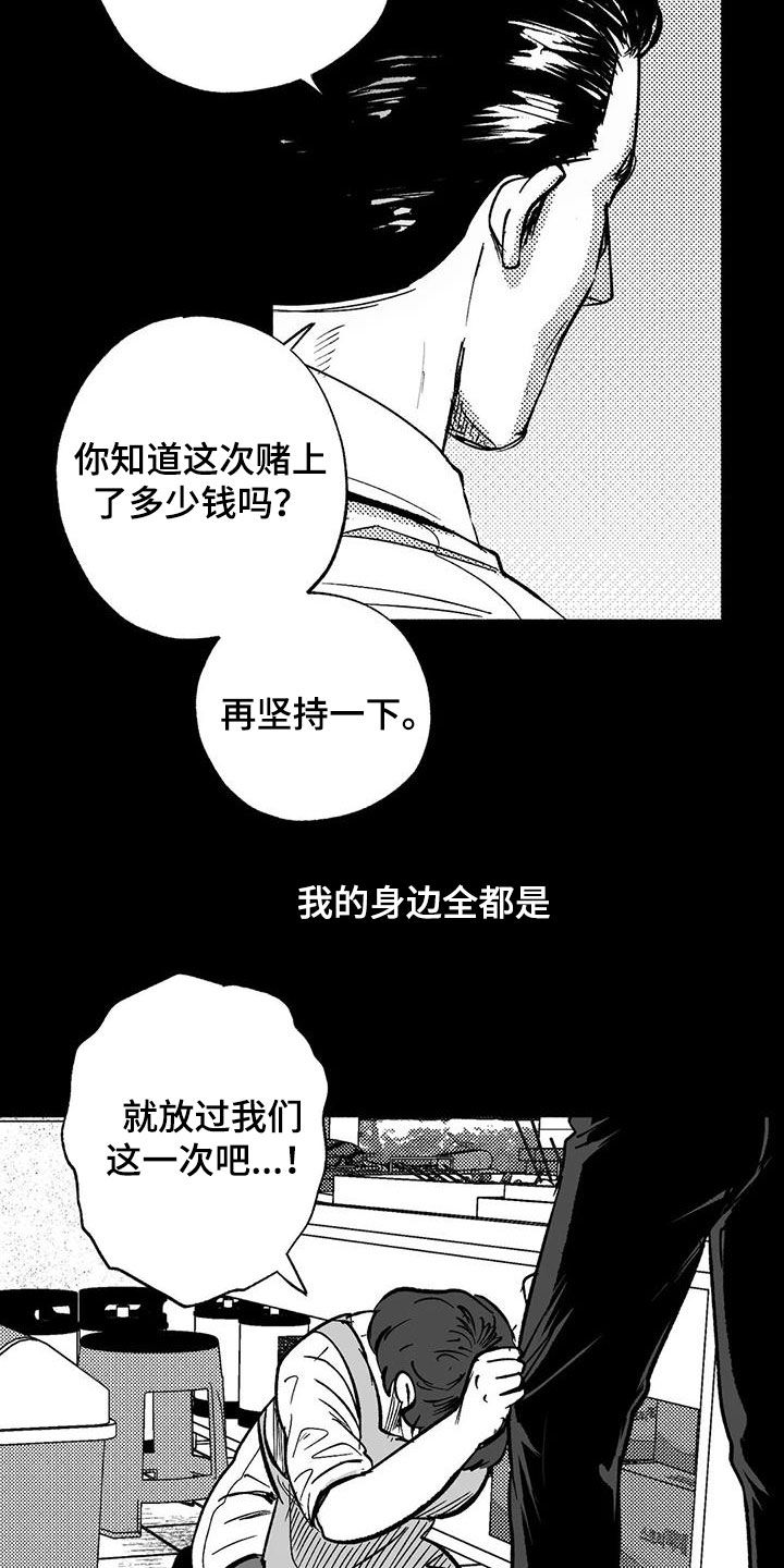 绯色长夜韩漫63章漫画,第59章：相反1图