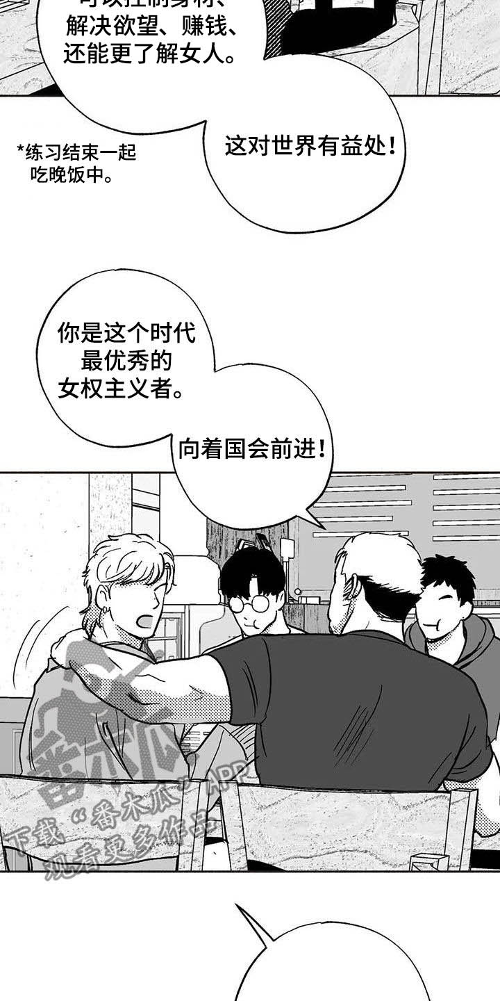 绯色长夜同类型漫画漫画,第50章：同化2图