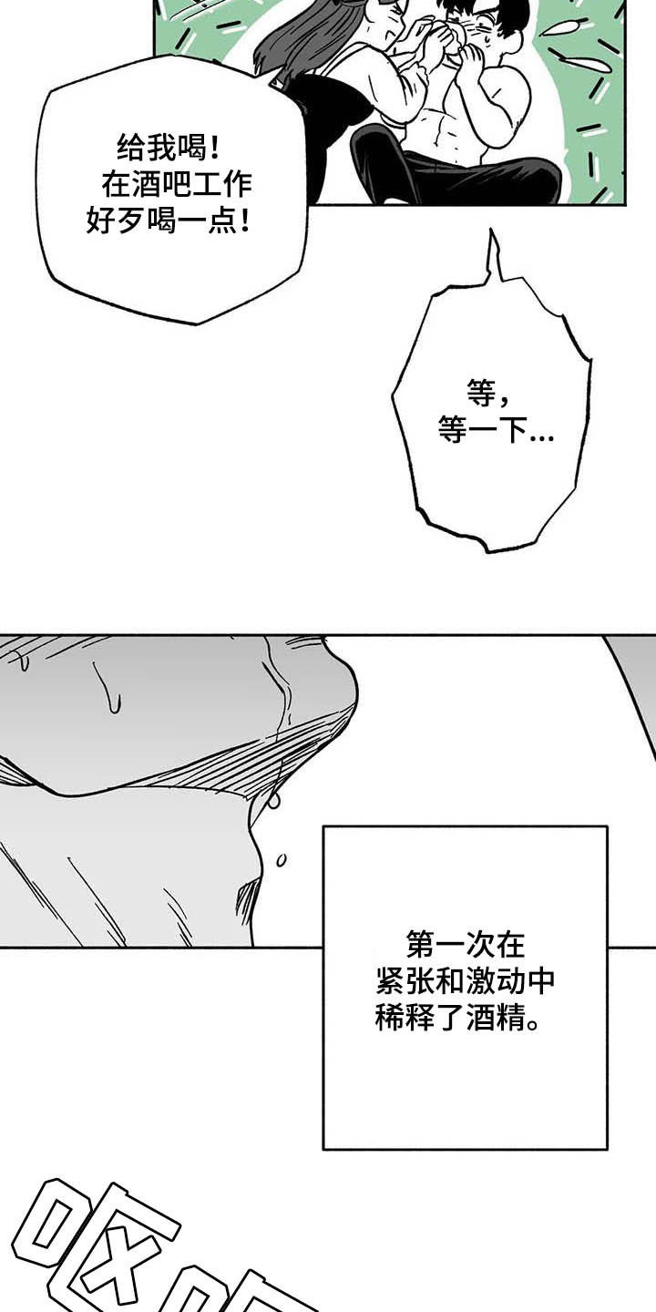 绯色长夜作者还写过什么漫画,第30章：顺利2图