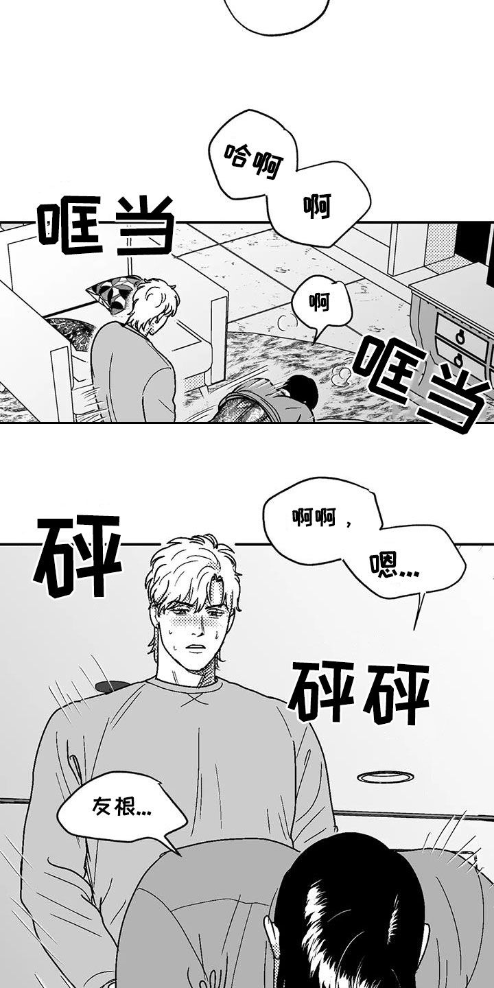 绯色长夜有别的名字漫画,第94章：你闭嘴2图