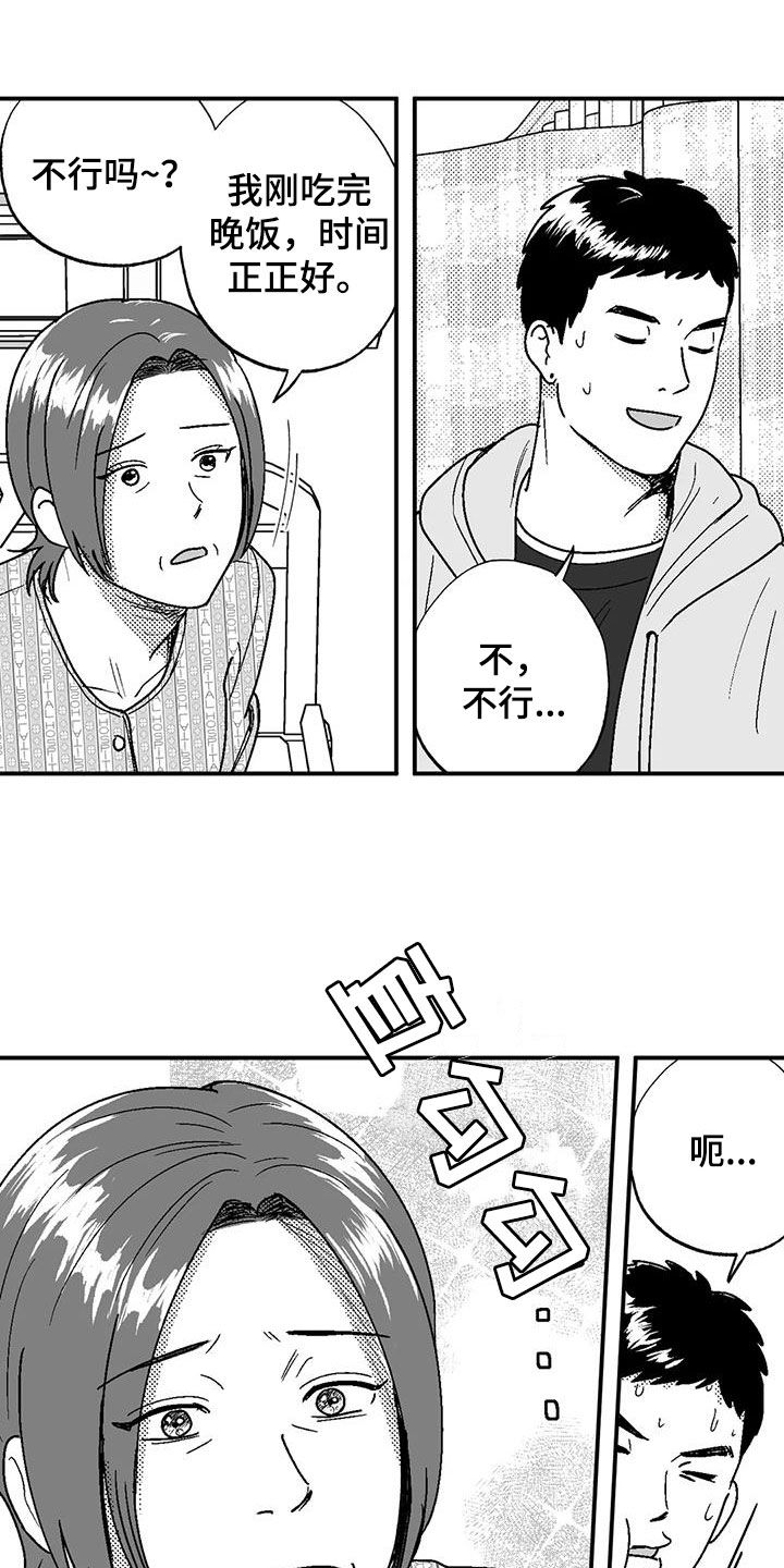 绯色长夜作者:Fenli漫画,第100章：很好的朋友1图