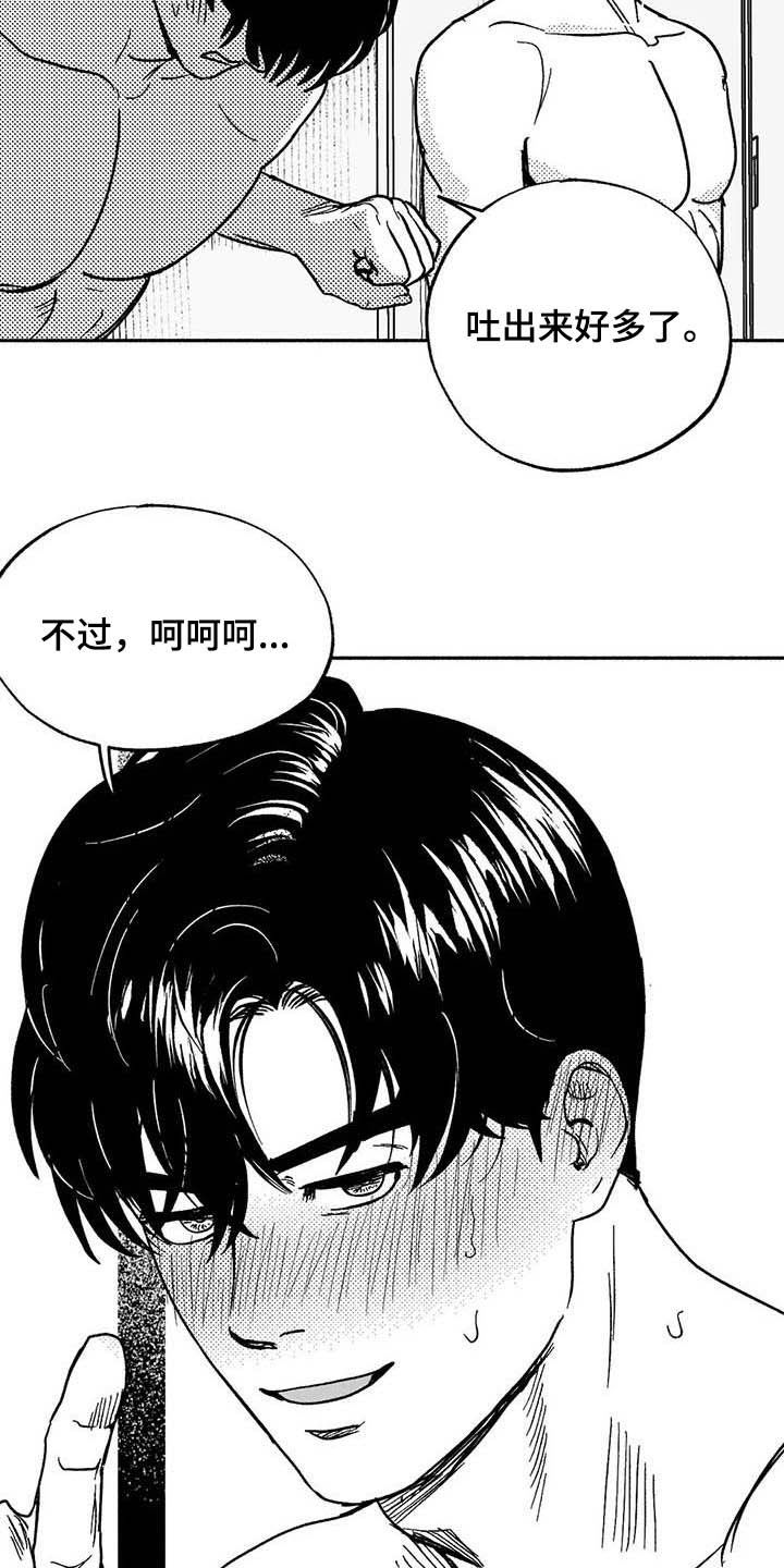 绯色长夜有几话漫画,第30章：顺利2图