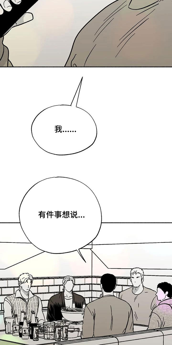 绯色的子弹国语漫画,第59章：相反1图