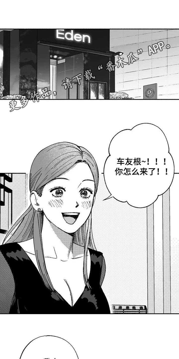 绯色的弹丸动漫片段漫画,第63章：并不特别1图