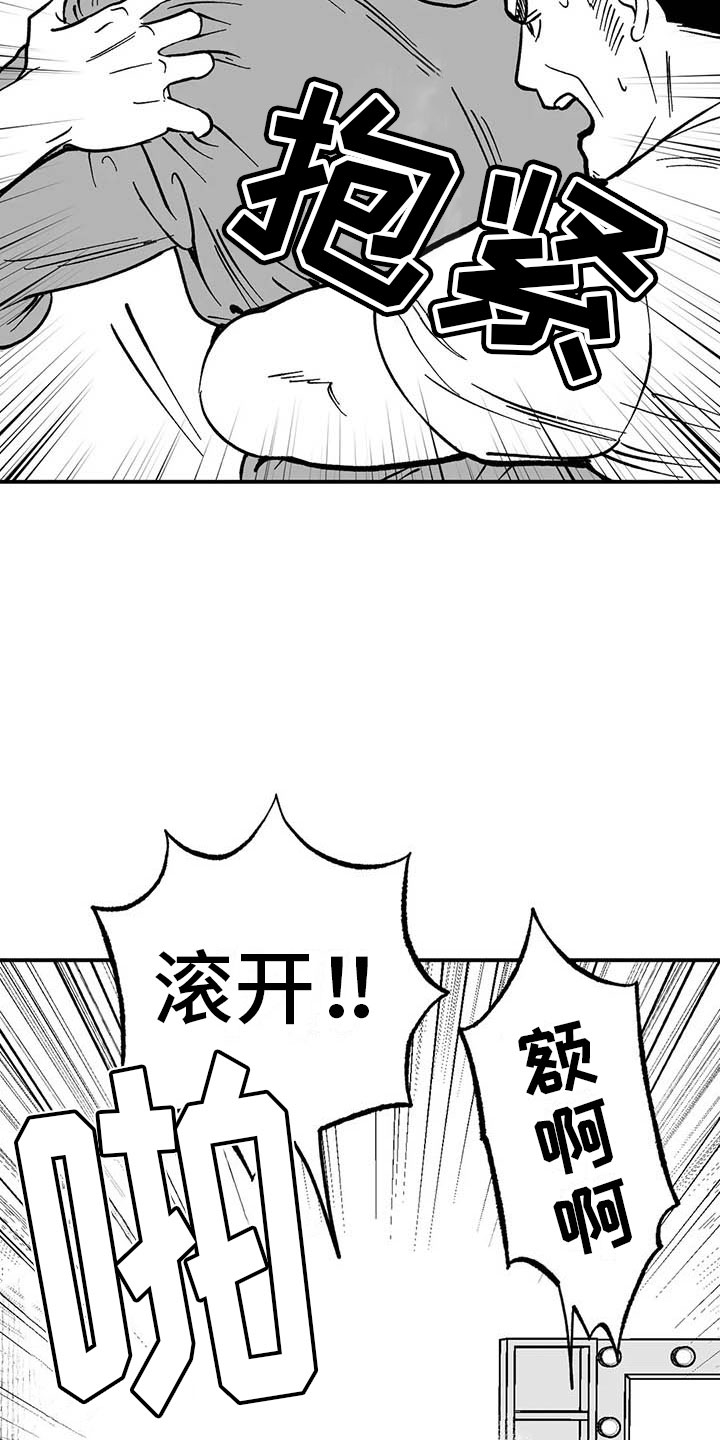 绯色长夜韩漫63章漫画,第4章：高昂的赔偿2图