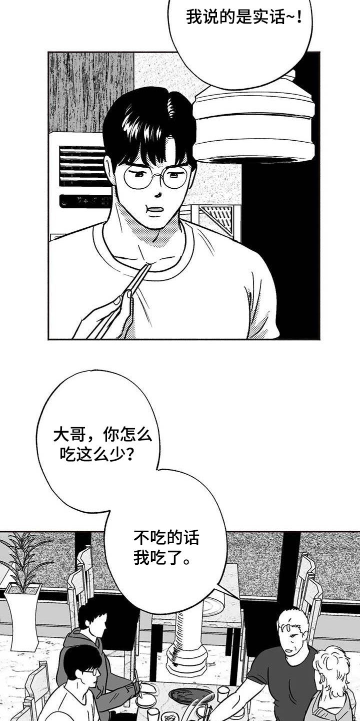 绯色长夜作者:Fenli漫画,第50章：同化1图