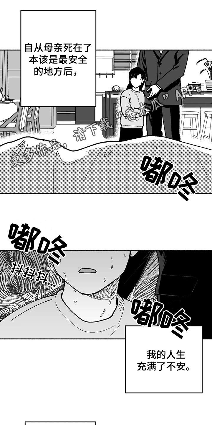 绯色长夜漫画全集免费看漫画,第69章：再待几天1图