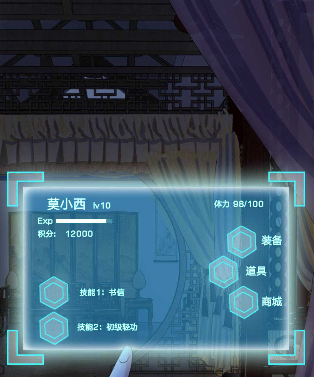 系统逼我做皇后动漫全集免费114集碟战迷漫画,第67话1图