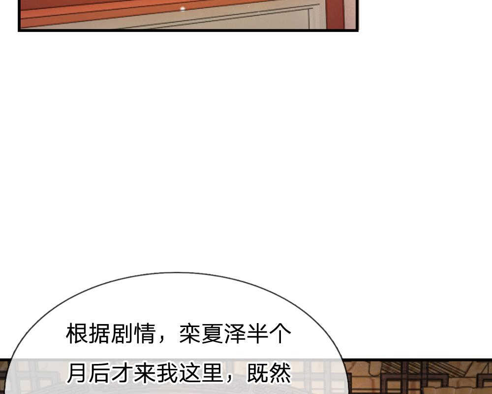 系统逼我做皇后全集免费观看漫画,第11话1图