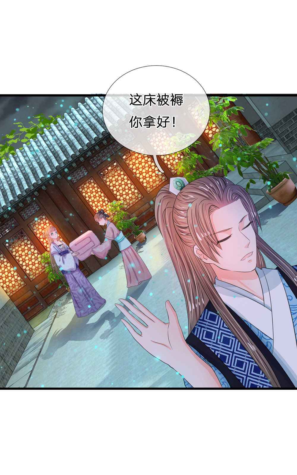系统逼我做皇后1-114免费版全集漫画,第35话2图