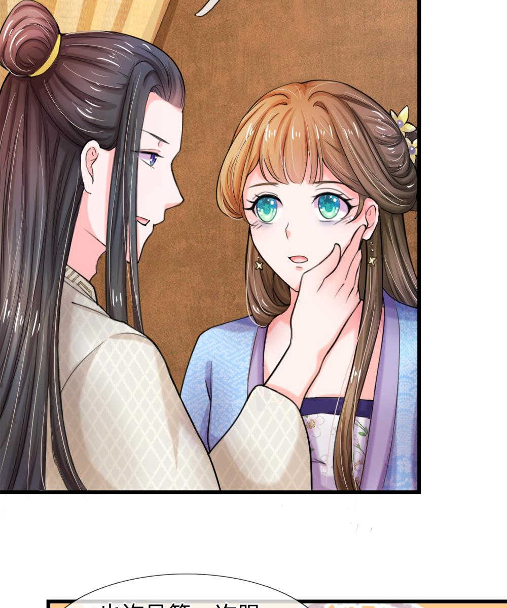 系统逼我做皇后动漫全集免费114集碟战迷漫画,第52话2图