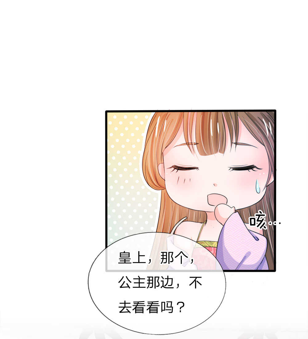 系统逼我做皇后漫画,第23话2图