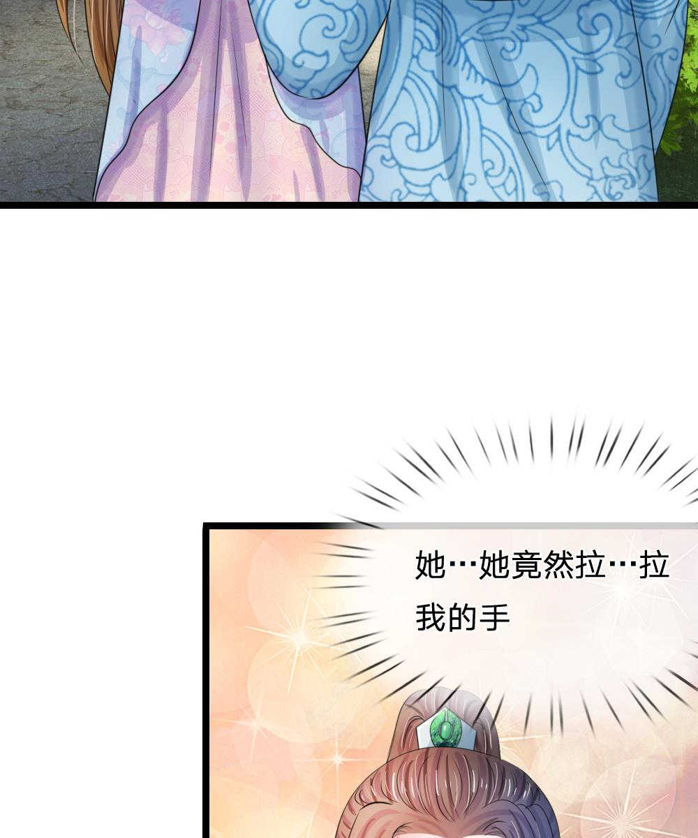 系统逼我做皇后动漫全集免费114集碟战迷漫画,第66话1图