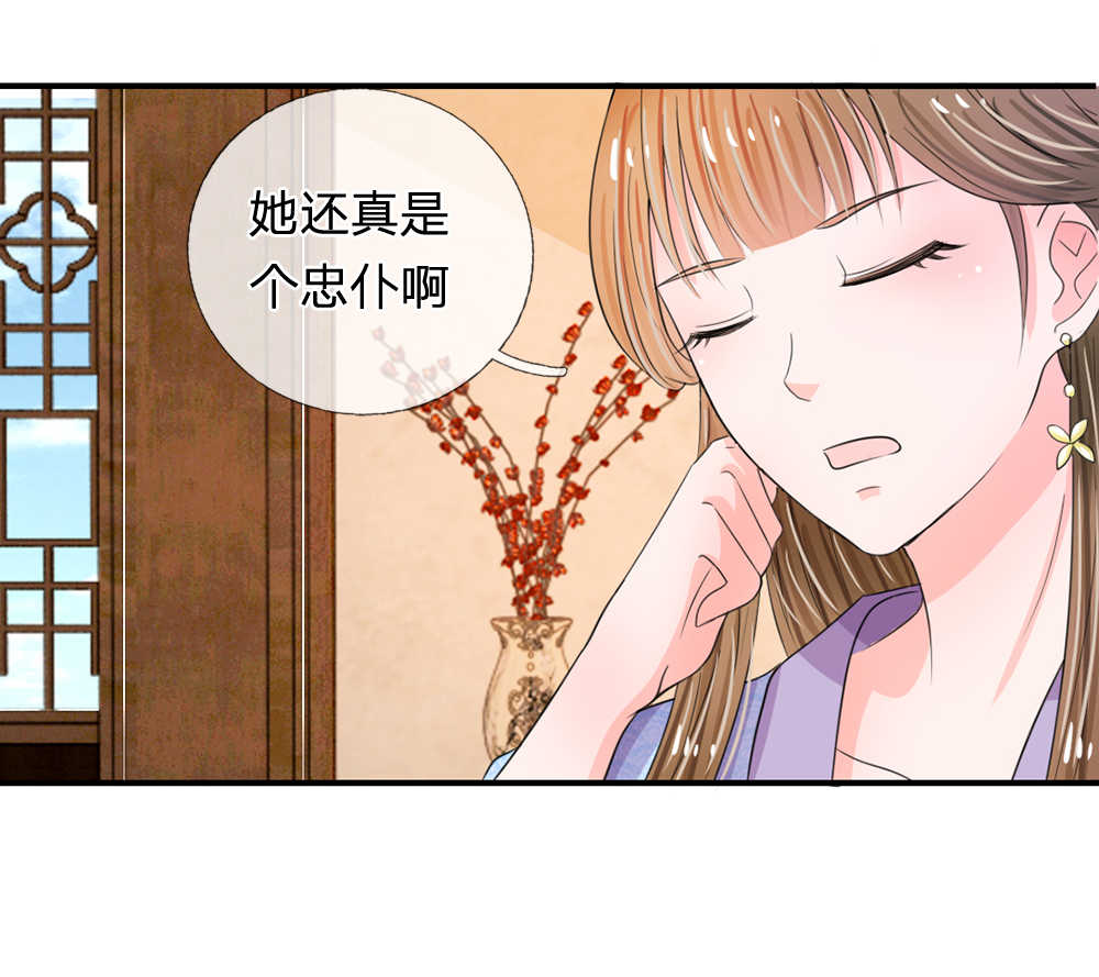 通灵妃漫画,第39话1图