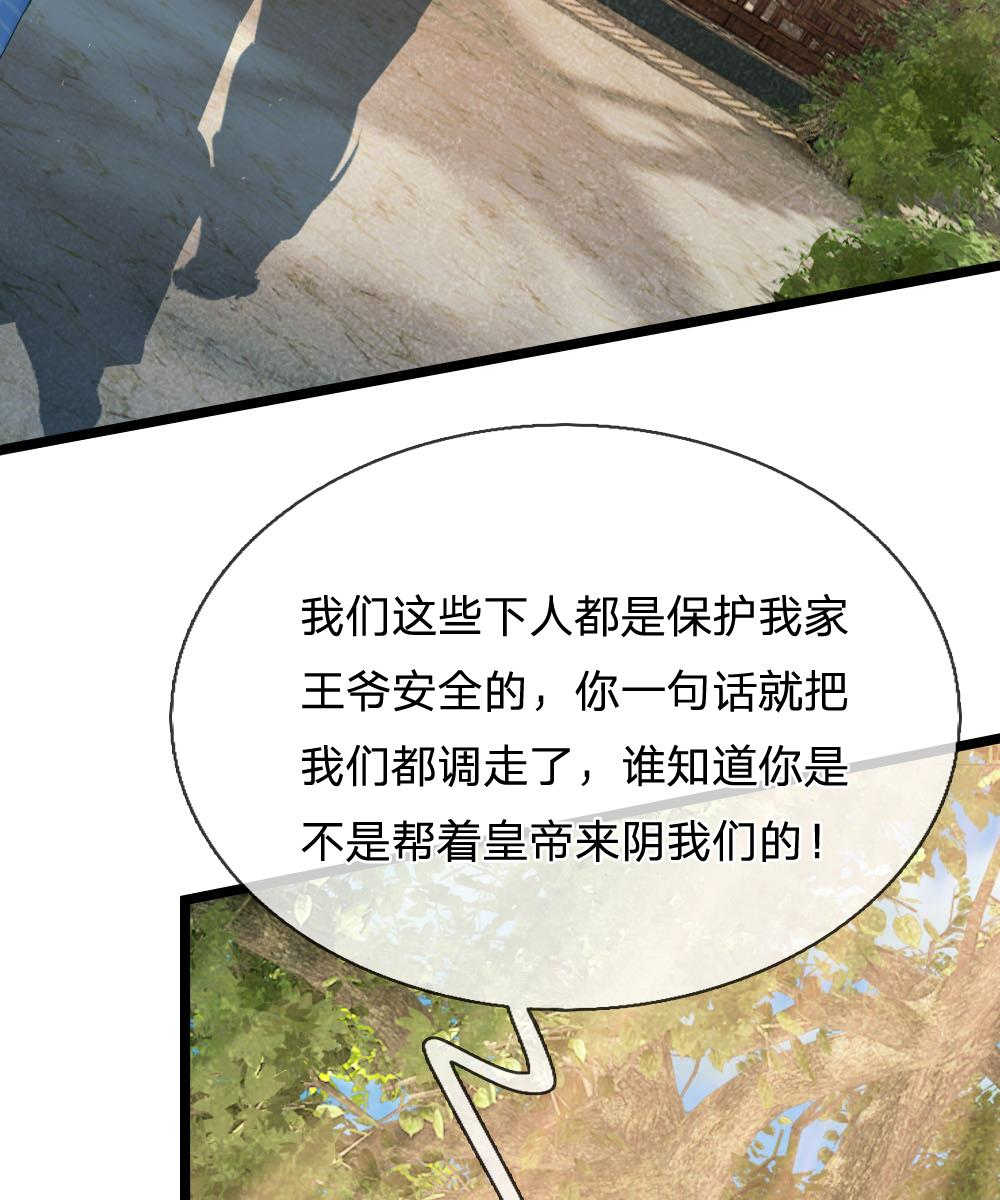 系统逼我做皇后全集免费西瓜漫画,第66话1图