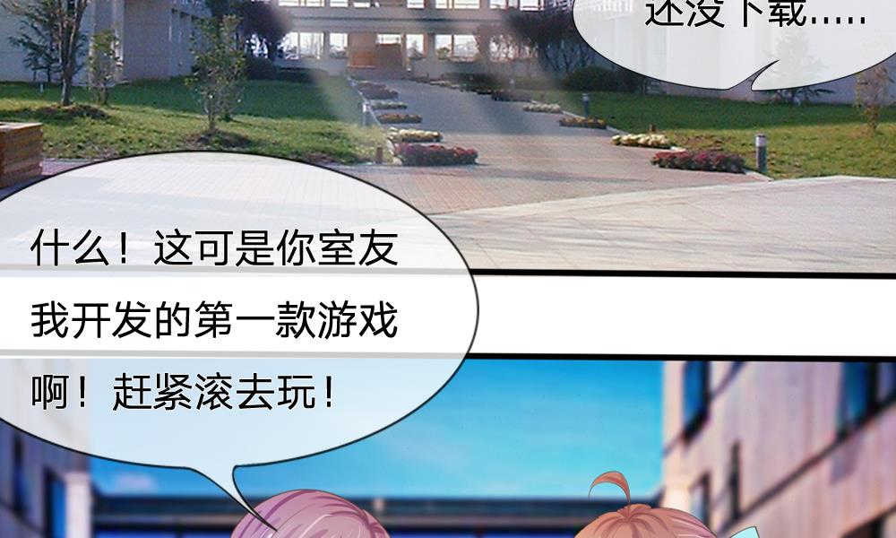 系统逼我做皇后漫画,第1话2图