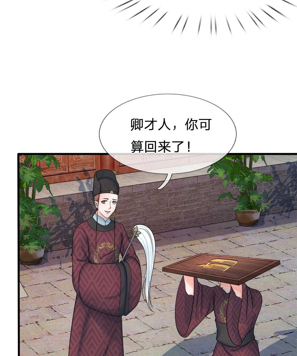 系统逼我做皇后动漫全集免费第6季漫画,第56话1图