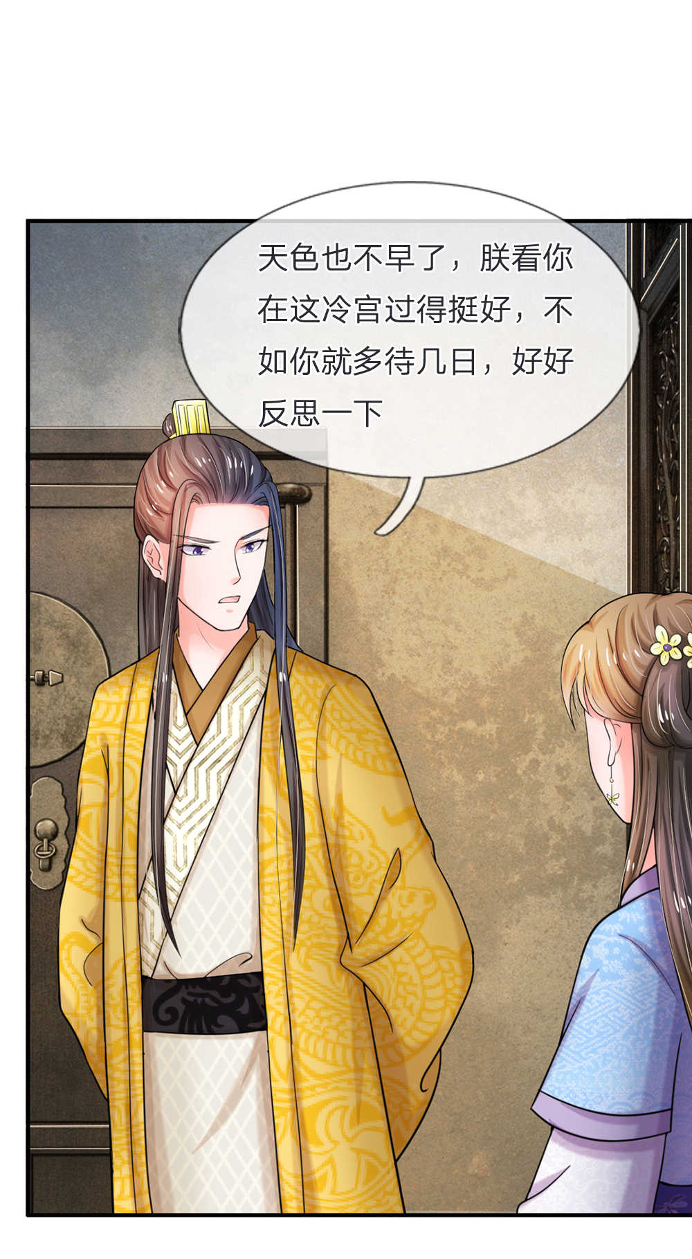 系统逼我做皇后动漫全集免费114集碟战迷漫画,第46话2图