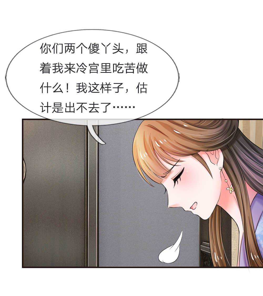 系统逼我做皇后全集免费西瓜漫画,第47话1图