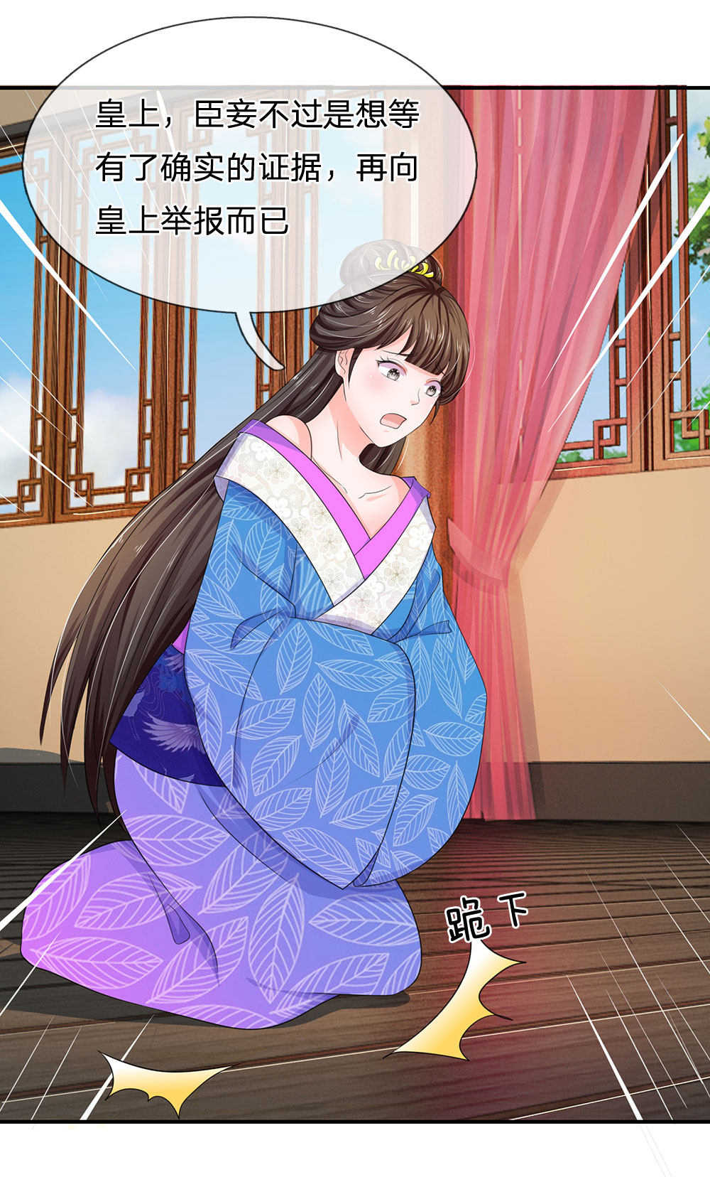 系统逼我做皇后动漫全集免费114集碟战迷漫画,第87话2图