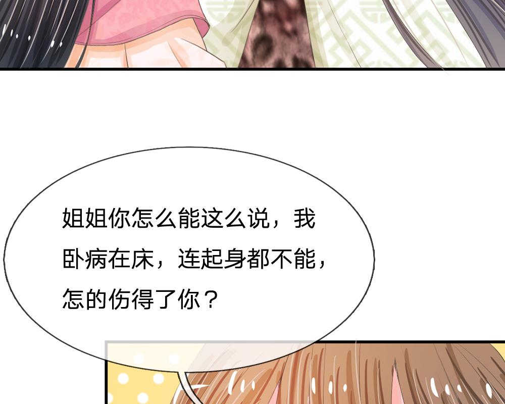 系统逼我做皇后吻戏漫画,第9话1图