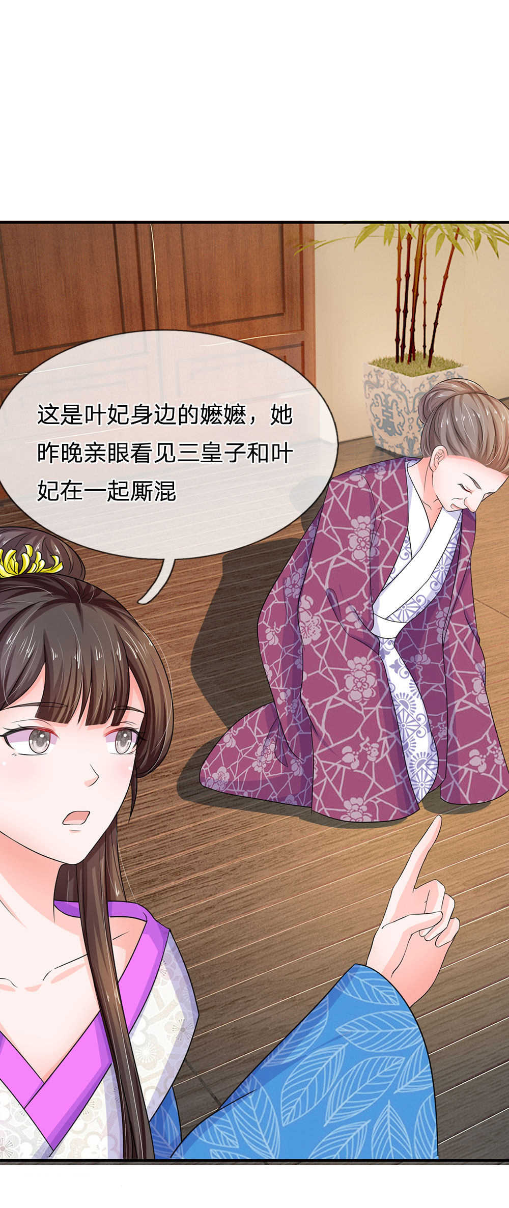 系统逼我做皇后动漫全集免费114集碟战迷漫画,第87话1图