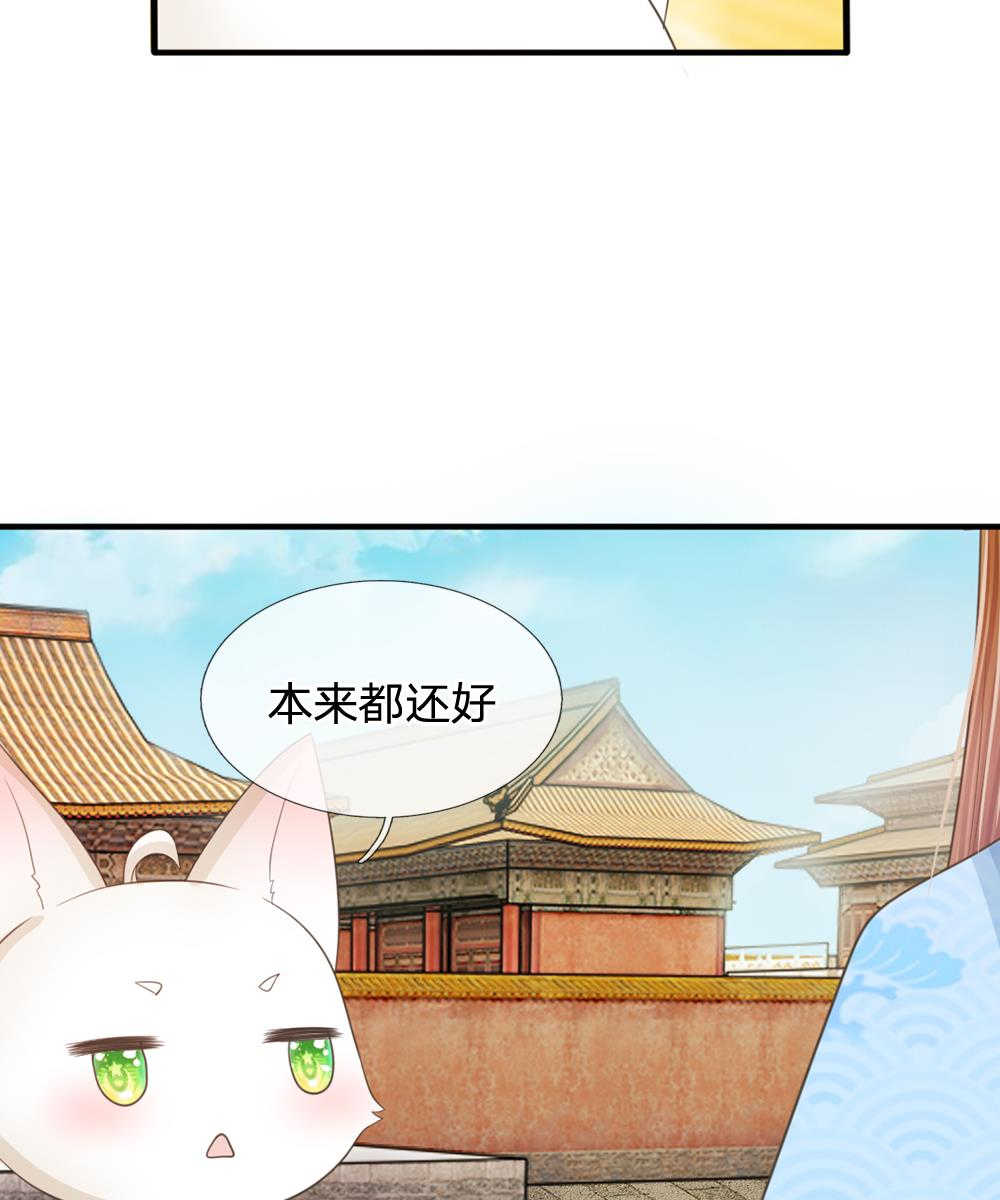 系统逼我做皇后动漫全集免费114集碟战迷漫画,第15话1图