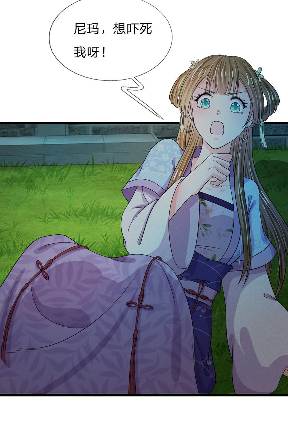 系统逼我做皇后动漫全集免费114集碟战迷漫画,第31话2图
