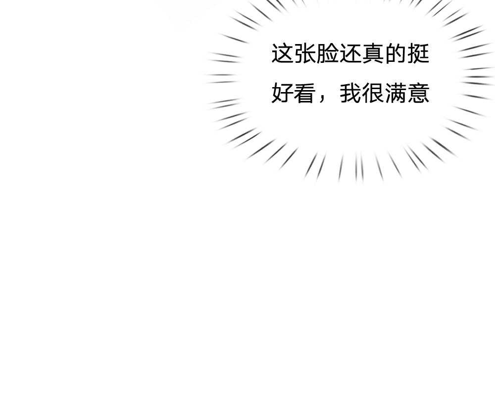 系统逼我做皇后漫画,第9话1图