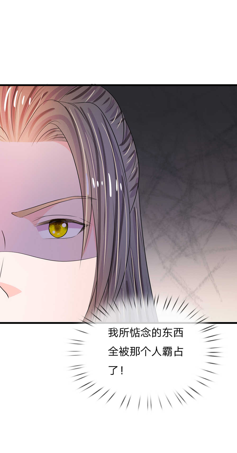 系统逼我做皇后漫画,第34话2图