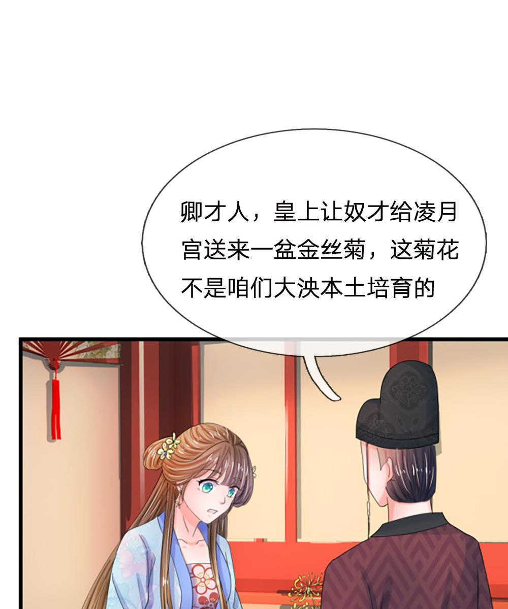 系统逼我做皇后全集免费西瓜漫画,第69话2图