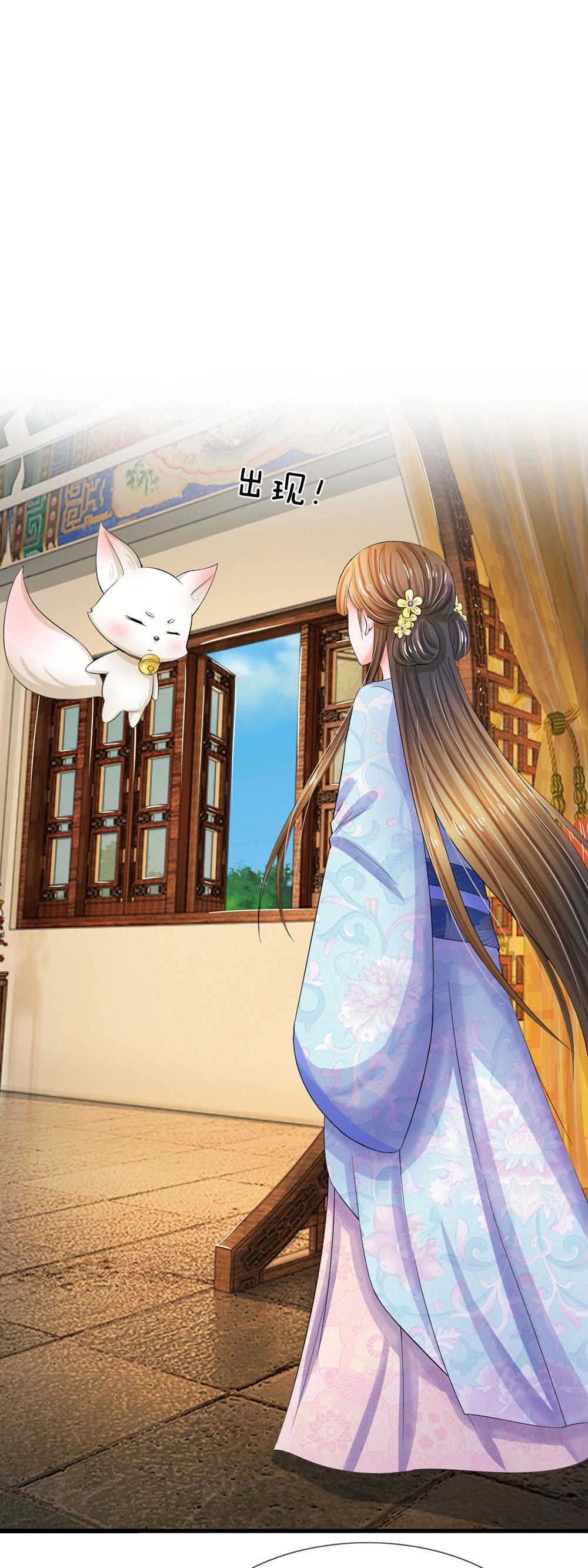 系统逼我做皇后漫画,第82话2图